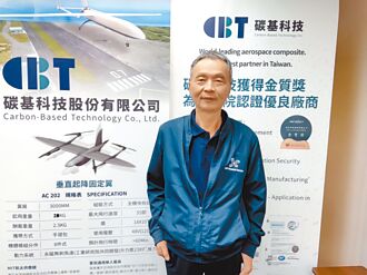職場達人－碳基科技董事總經理 鍾文隆退而不休 成無人機先行者
