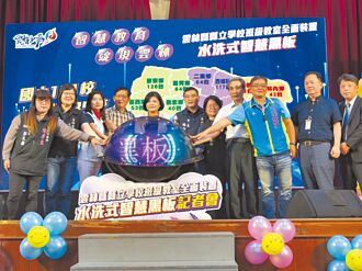 领先全台 云林185校换智慧黑板