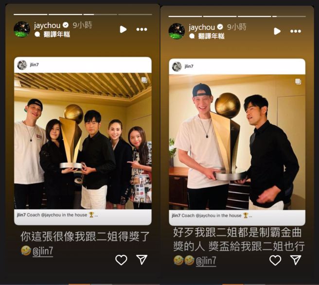 周杰倫隨後也轉發貼文。（圖／翻攝自周杰倫IG）