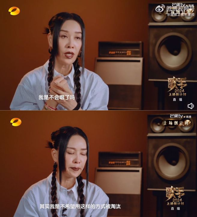 那英因排名垫底陷入自我怀疑「我是不会唱了吗？」。（图／翻摄自微博）