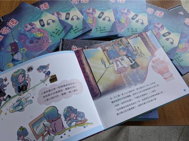 妇女救援基金会基金会认为，许多孩子可能仍认为没有实体接触不算暴力，儿少性私密影像可能仍有黑数，29日推出绘本《红线奇蹟》盼让孩子认识数位身体隐私权，也让更多家长支持孩子对外寻求协助。（林良齐摄）