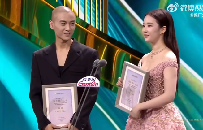 陳曉在婚變傳言後首度現身，合體劉亦菲出席大陸白玉蘭獎。（圖／翻攝自微博）