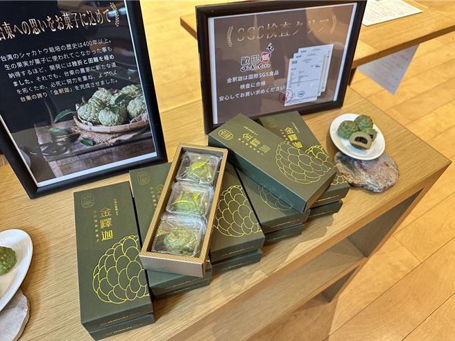 台东县烘焙业者欧巴蚂旗下特色糕点「金释迦」菓子进驻日本诚品。（台东县政府提供／萧嘉蕙台东传真）
