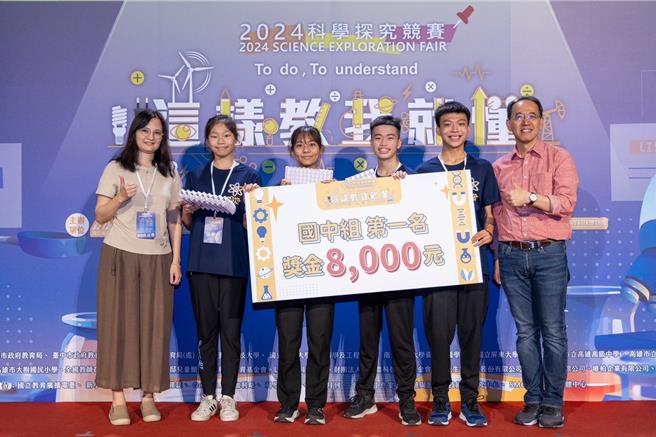 「2024科学探究竞赛－这样教我就懂」国中组冠军高雄市立明华国中学生以「三浦折迭」获评审青睐蝉联2届冠军。