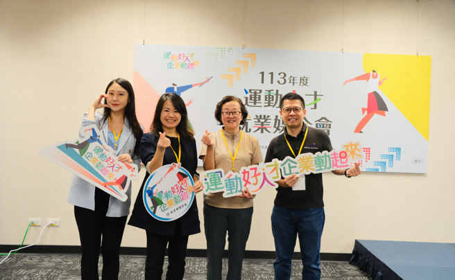 113年運動人才媒合會，促進運動人才進入企業任職。（體育署提供）