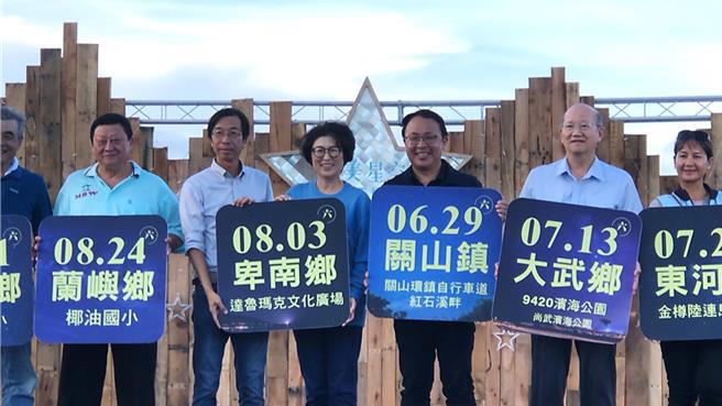 「2024台东最美星空」首场音乐会今（29）日晚间于关山环镇自行车道红石溪畔登场，台东县长饶庆铃（中）、关山镇长彭成丰（左三）等人到场同欢。（萧嘉蕙摄）