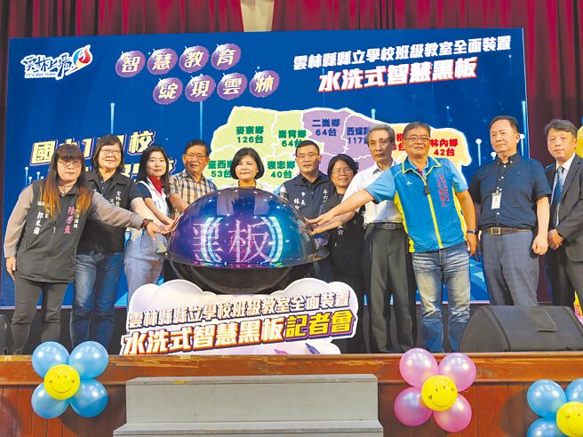 云林县长张丽善（左五）表示185所县立学校教室换上智慧黑板，让云林成为全台首创全面使用智慧黑板的县市。（张朝欣摄）