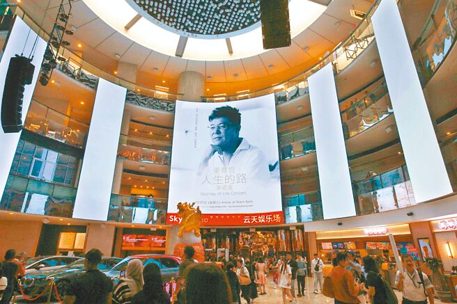 云顶的购物中心云天大道广场上，巨型LED萤幕播放着台湾歌手姜育恒的演唱会预告。（粘耿豪摄）