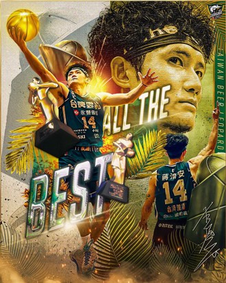 T1联盟》蒋淯安合约期满 确定离开台啤云豹另寻新东家