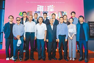 兩岸電影展揭幕 陸25人來台交流