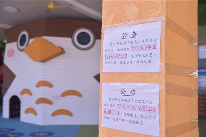 花蓮市進豐生活園區的貓頭鷹公園，2年前啟用後便受到大小朋友喜愛，市公所考量暑假期間使用人數大幅增加，7月1日至5日將休園展開設施養護及環境消毒工作，預計7月6日重新開放。（花蓮市公所提供／羅亦晽花蓮傳真）