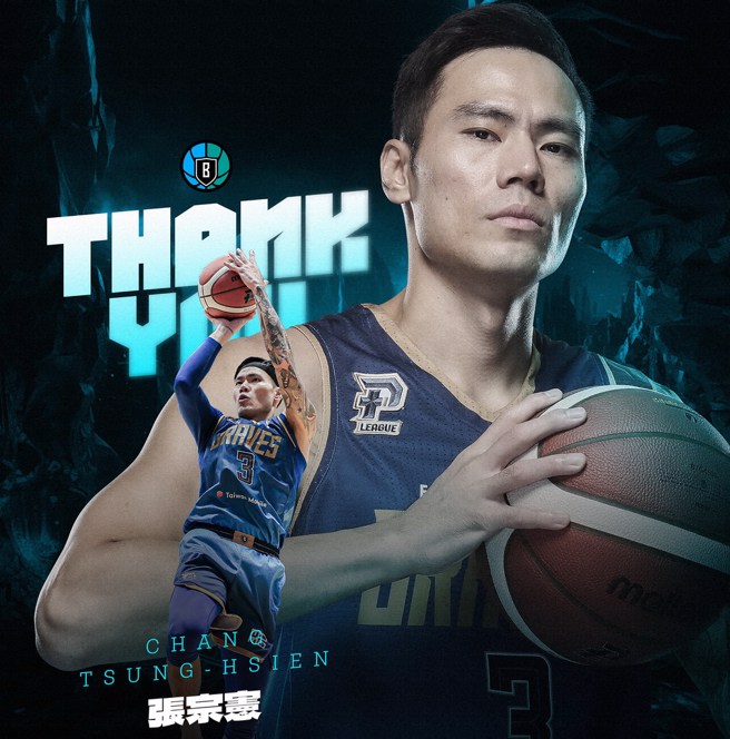 張宗憲確定離開富邦勇士。(富邦勇士提供)