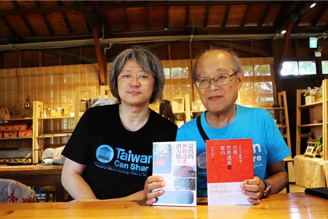 台湾世界遗产登录应援会体出版的书籍，后来翻译成中文的「台湾的世界遗产潜力点」一书。（吕妍庭摄）