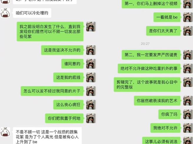 于正痛骂王星越工作室的小编。（图／翻摄自于正 微博）