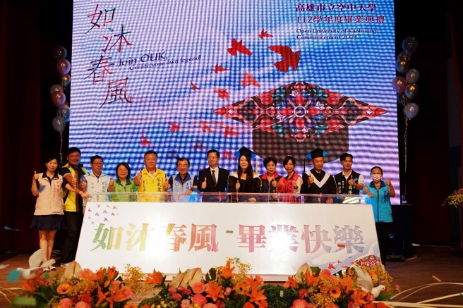 高雄空大「如沐春风」毕业祝福仪式由高雄市政府秘书长郭添贵(左起第七)、校长刘嘉茹(左起第八)及与会贵宾市议员王耀裕、校友总会理事长陈芳彩、毕联会会长庄茂男、原民会组长葛书宏、民代服务处代表等人一同进行。(图/高雄空大提供)