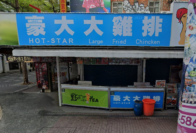 「豪大大鸡排」西门店无预警收摊，不少观光客想品尝却扑空。（传图／翻摄Google Maps）