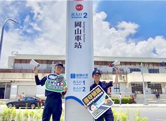 高捷RK1岡山車站6／30啟用 警方加強交通安全宣導
