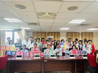 HIV不可怕！大同醫院友善宣示 致力打造友善醫療環境