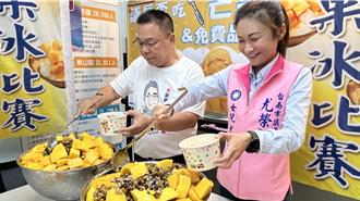 新營芒果節7／5登場 2500份芒果冰免費吃
