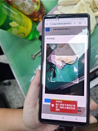 花蓮農粉幣上路首日就出包 系統大當機民眾抱怨不斷