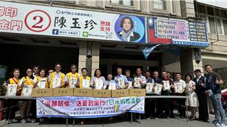 陳玉珍攜手台省會計師公會 贈千包愛心米助金門弱勢家庭