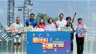 开箱试玩宜兰童玩节游乐设施 林姿妙高喊：好玩！