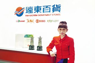 遠百連五年獲肯定 累積10座大獎