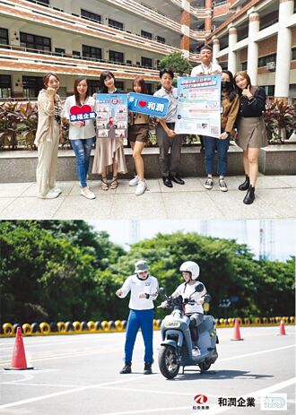 積極推動機車道安 和潤企業連三年受肯定