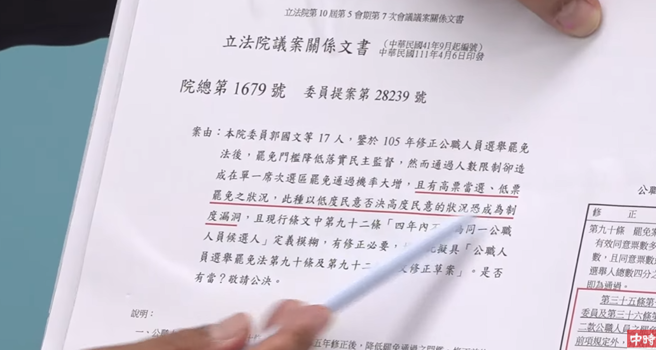 洪孟楷揭绿委过去提案内容。（取自直播）