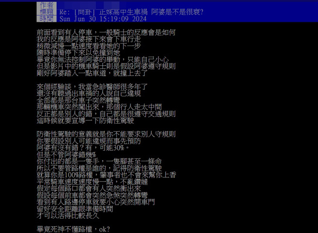 网友指出阿婆侧身跨进车道，导致酿成此憾事的关键。（图／PTT）