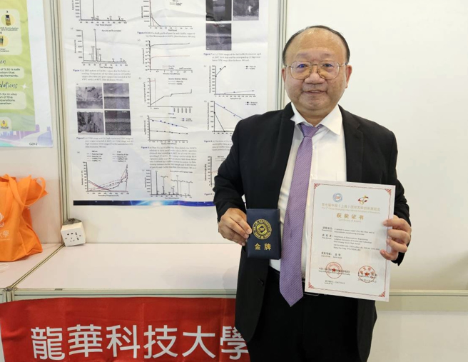 龙华科大林宗新师生团队，参加2024上海国际发明创新展荣获金牌。(照片/龙华科技大学提供)