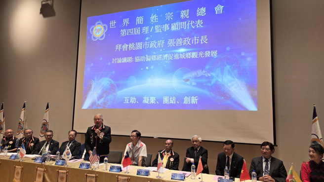 簡廷在總會長表示，在過去宗親會貫性會務活動大致多數退休年齡聯誼交流，希望本屆世界簡姓宗親總會希望能藉由這成功企業家社會資源力量良好的基礎。(照片/世界簡姓宗親總會提供)