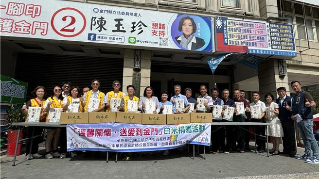 國民黨金門籍立委陳玉珍今（1）日下午攜手台灣省會計師公會，捐贈1000包愛心白米給金門地區弱勢家庭與孩童。（于家麒攝）