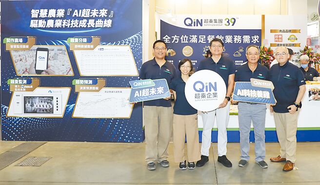 超秦企业董事长卓靖伦（中）率领优秀主管们，于台北国际食品展中展示智慧农业系统与AI智慧智造系统两大主轴，备受瞩目。 图／超秦企业提供