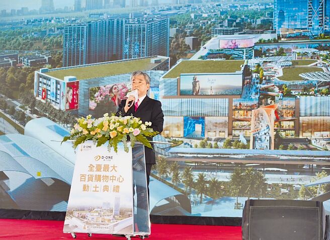 第一大国际开发公司董事长岛原荣一说，「D-ONE第一大天地」量体面积与规画设计可说是绝无仅有。（第一大国际开发公司提供）