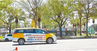 花蓮6車行加入愛心計程車隊 總車數可望提升至400輛