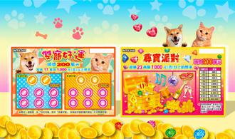 台彩新款刮刮樂！每張200元「頭獎200萬」好多個