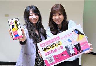 桃市民卡APP改版、市民決定 周周送咖啡壓軸送iPhone15