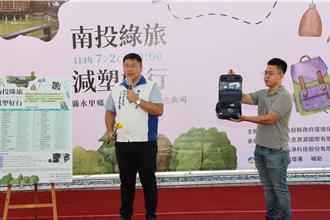 「南投綠旅、減塑好行」 自備盥洗用品住宿抽咖啡機