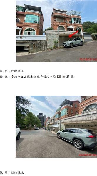 高於底價487萬賣出！ 前國安局組長劉冠軍木柵別墅 4217萬元拍定 