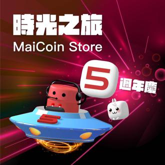 MaiCoin集團攜手煙花宇宙策展　「時光之旅—MaiCoin Store 5 週年慶」活動開跑