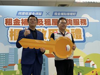租屋糾紛有解了 桃園8地政所設置免費諮詢櫃台