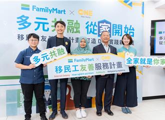 全家化身移民工友善賣場！溝通友善墊板、多元東南亞商品治痛點