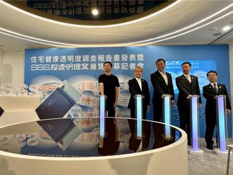 台灣首件住宅健康透明度調查出爐 8成多住宅未檢測過甲醛