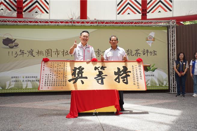 桃園市拉拉山春季高山烏龍茶評鑑比賽今天舉行頒獎典禮，農民精良的技術，成為北台灣高山茶優質產區。（桃市農業局提供／呂筱蟬桃園傳真）