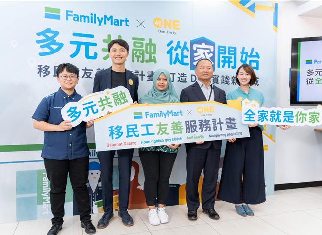 全家携手One-Forty启动「移民工友善服务计画」，化解移民工消费时产生的语言隔阂。（吴松翰摄）
