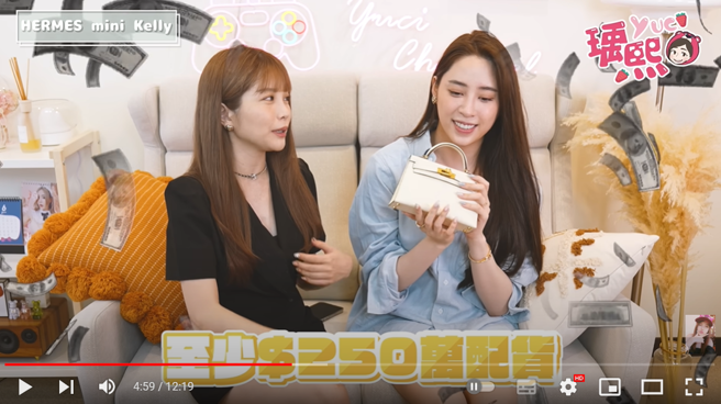 欧阳妮妮热爱收藏爱马仕包包。（图／Youtube 瑀熙 Yuci）