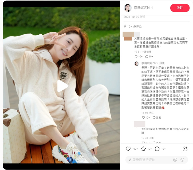 欧阳妮妮遭酸炫富又靠妹。（图／小红书 欧阳妮妮）