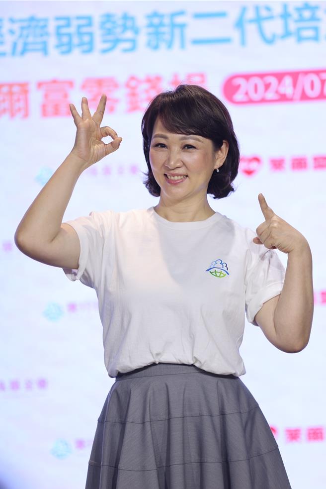 郁方出席「2024年经济弱势新二代培力计画」零钱捐活动。（赛珍珠基金会提供）