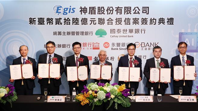 国内首笔IC设计併购联合授信案诞生，2日由神盾董事长罗森洲(左四)与国泰世华银行总经理李伟正(左三)、以及安泰银行资深协理苏文辉(左五)、永丰银行副总经理罗志成(左二)、王道银行资深副总经理萧仲程(左六)、彰化银行经理罗志豪(左一)、兆丰银行经理张重邦(左七)正式完成签约。(国泰世华银行提供／洪凯音台北传真)